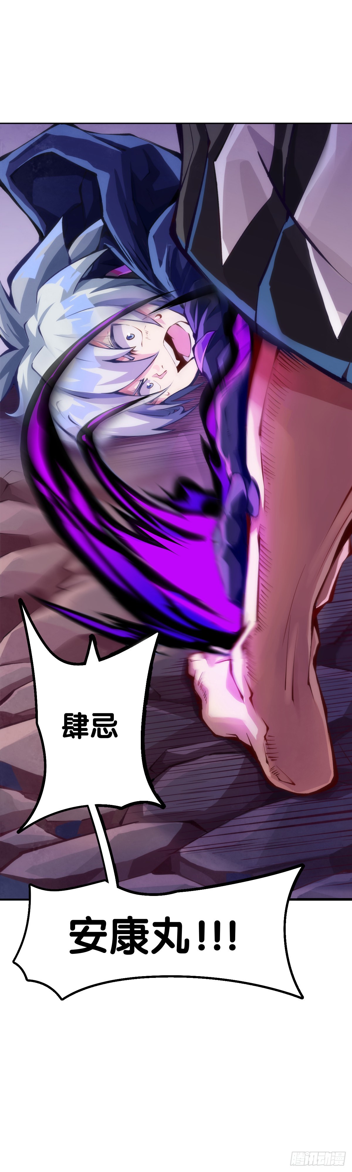 龍響天下 - 謹慎縝密的計劃有時候還不如亂來 - 7