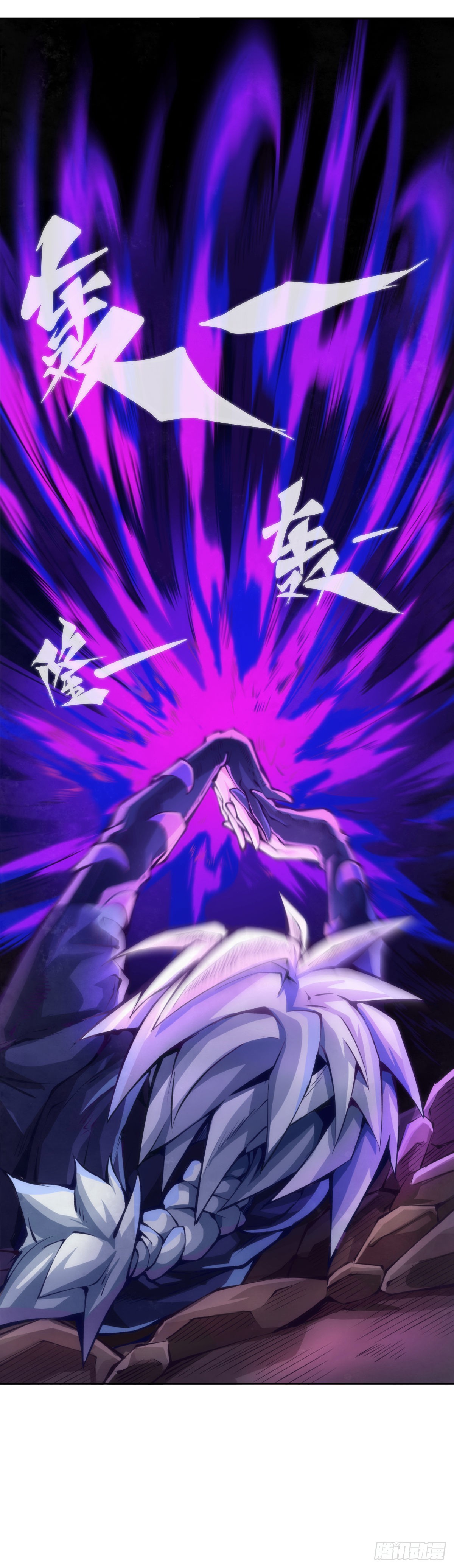 龍響天下 - 謹慎縝密的計劃有時候還不如亂來 - 1