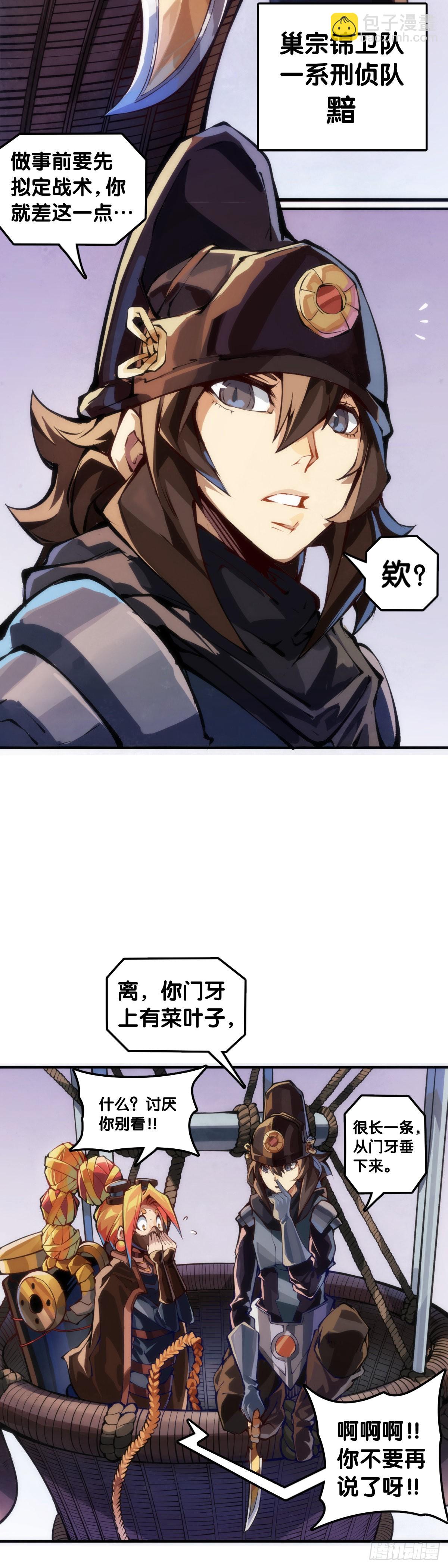 龍響天下 - 摔跤比賽之前總有花哨的角色介紹 - 3