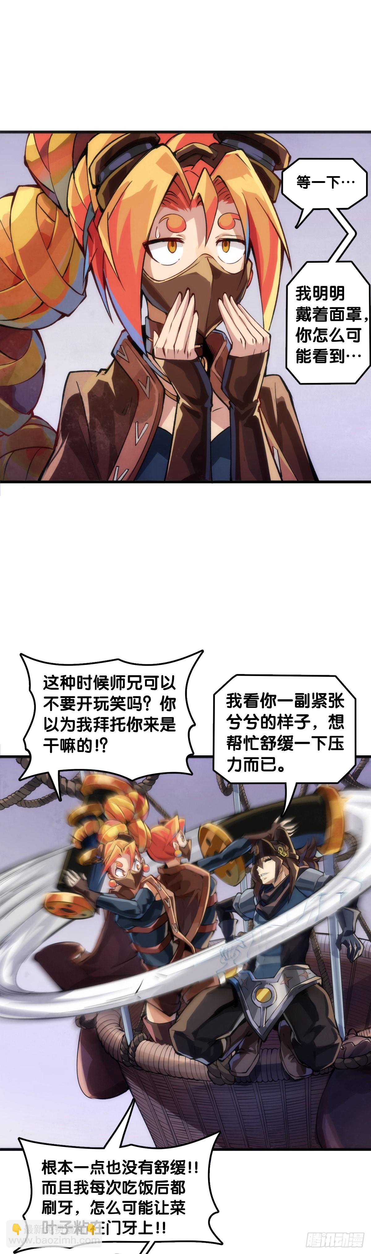 龍響天下 - 摔跤比賽之前總有花哨的角色介紹 - 4