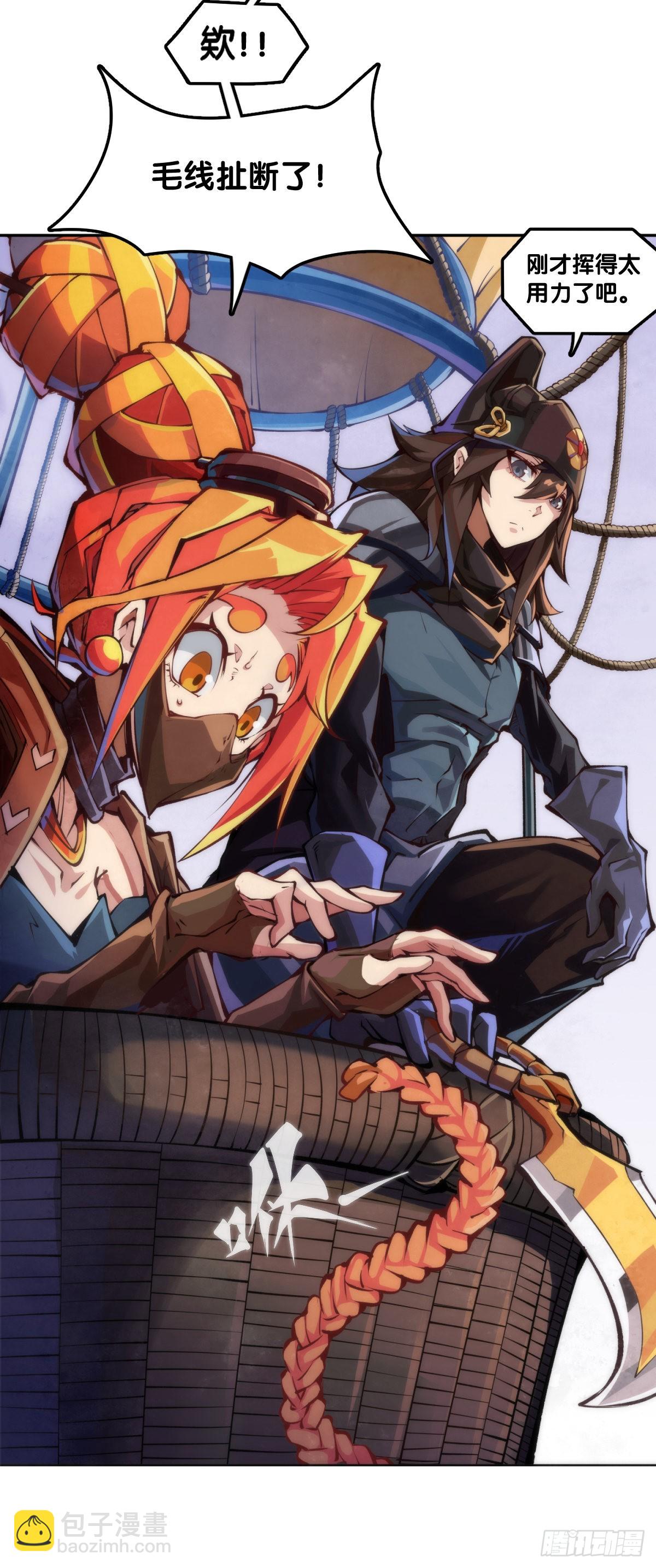 龍響天下 - 摔跤比賽之前總有花哨的角色介紹 - 5