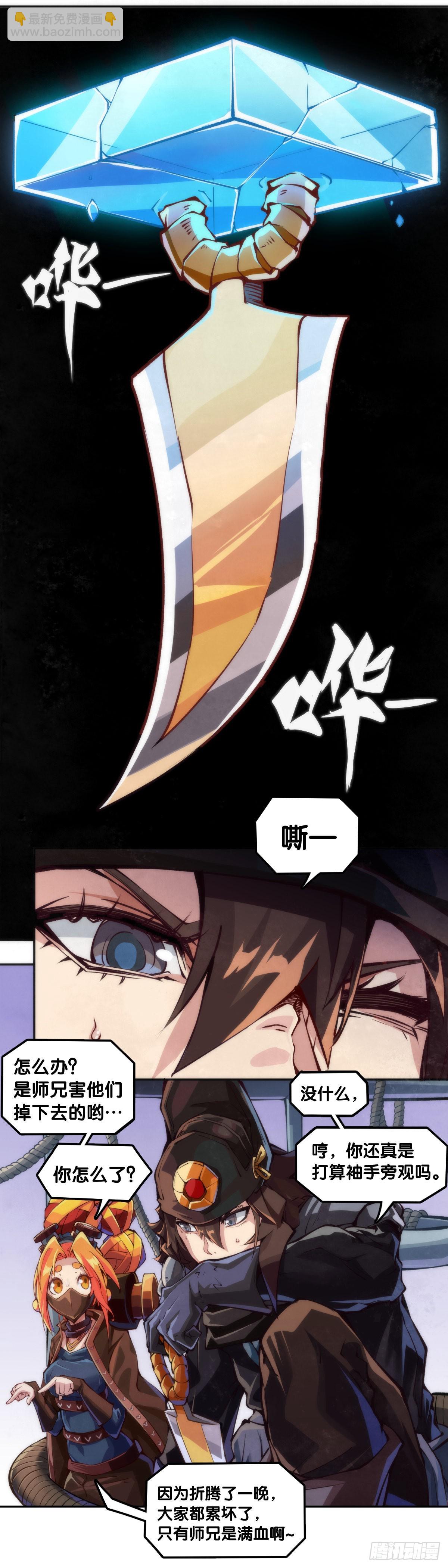 龍響天下 - 摔跤比賽之前總有花哨的角色介紹 - 2