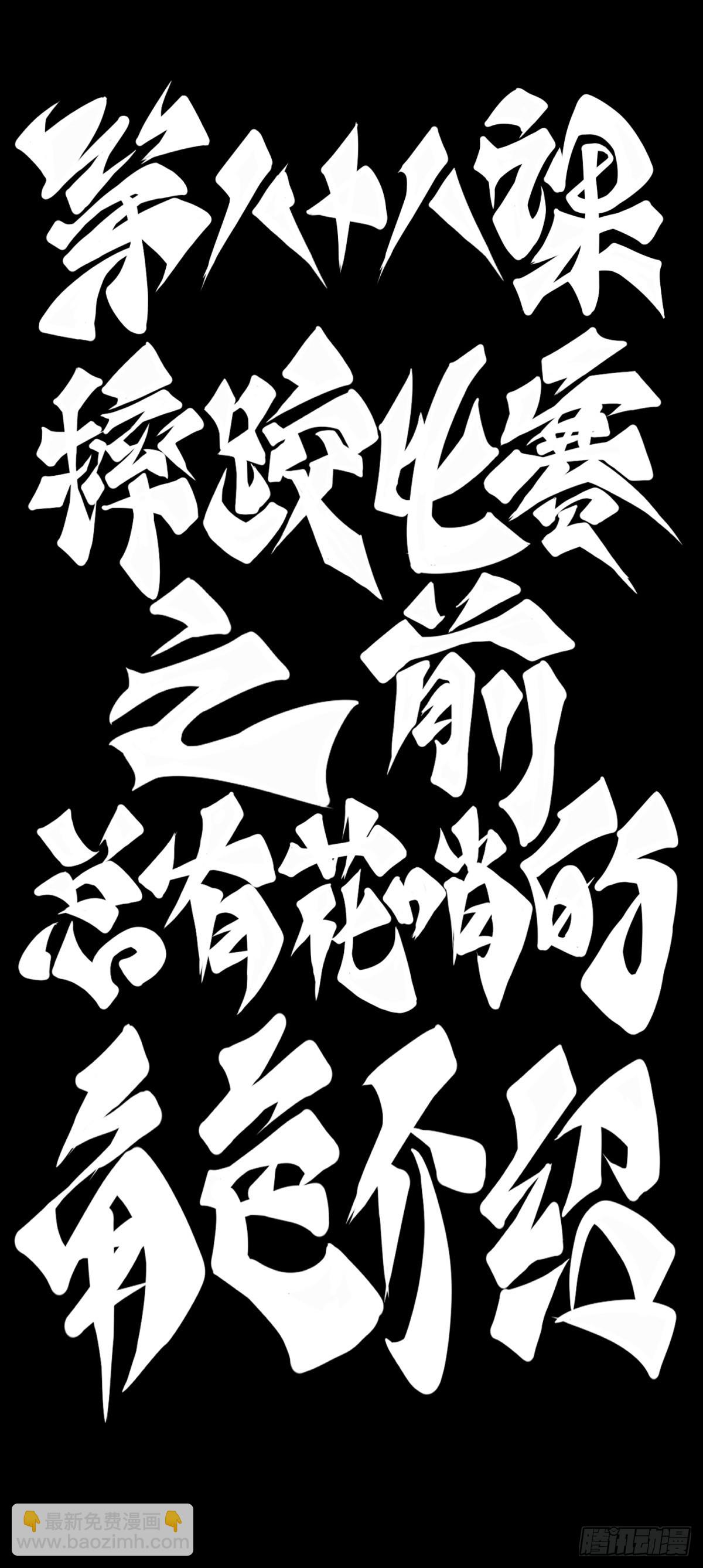 龍響天下 - 摔跤比賽之前總有花哨的角色介紹 - 2