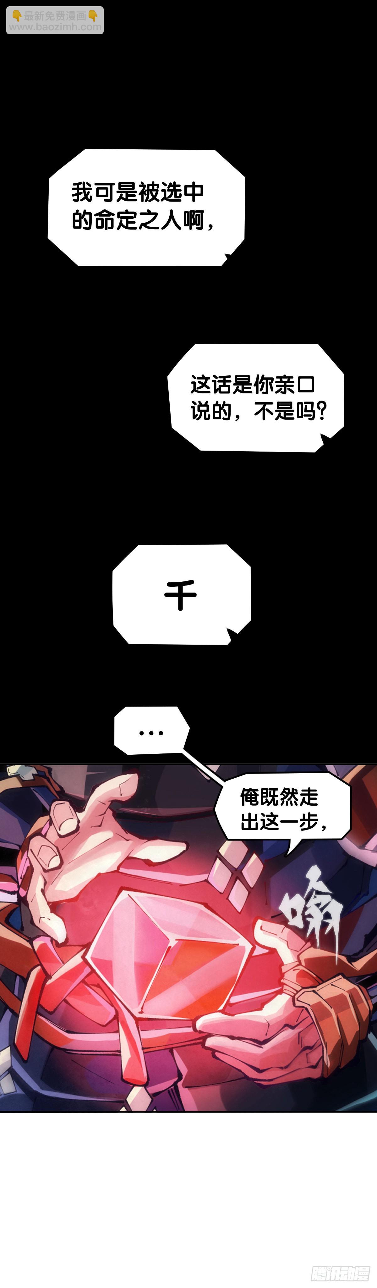 龍響天下 - 摔跤比賽之前總有花哨的角色介紹 - 3