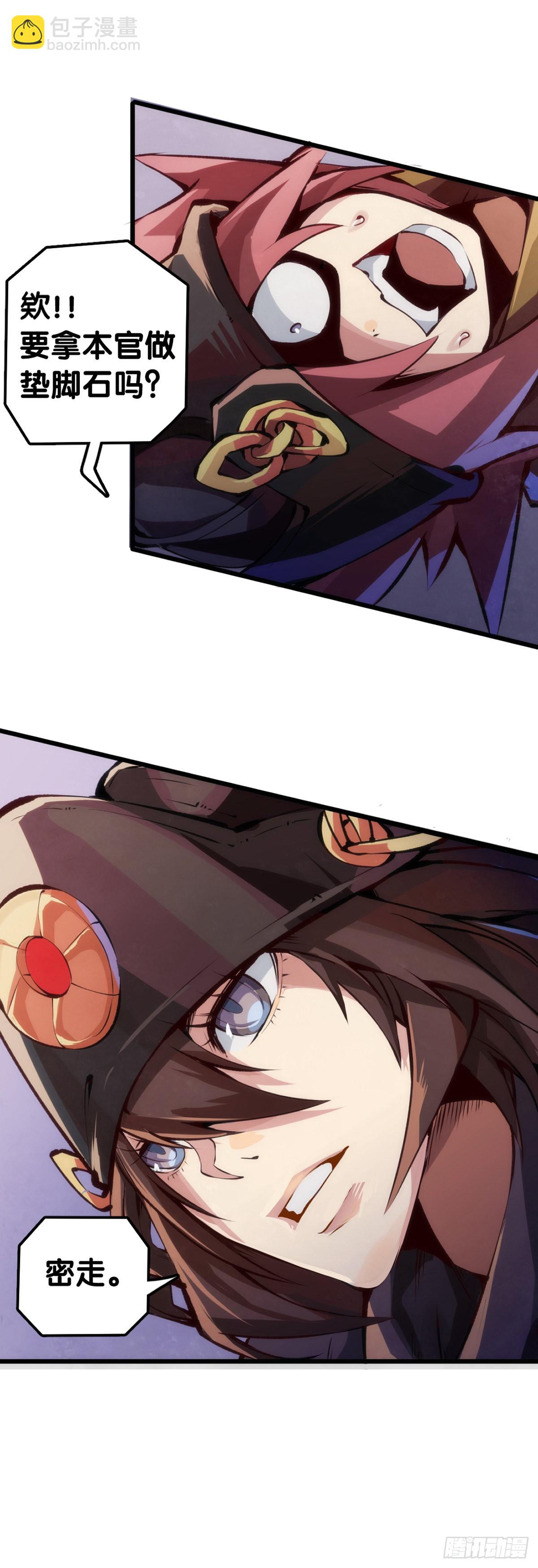 龍響天下 - 摔跤比賽之前總有花哨的角色介紹 - 3