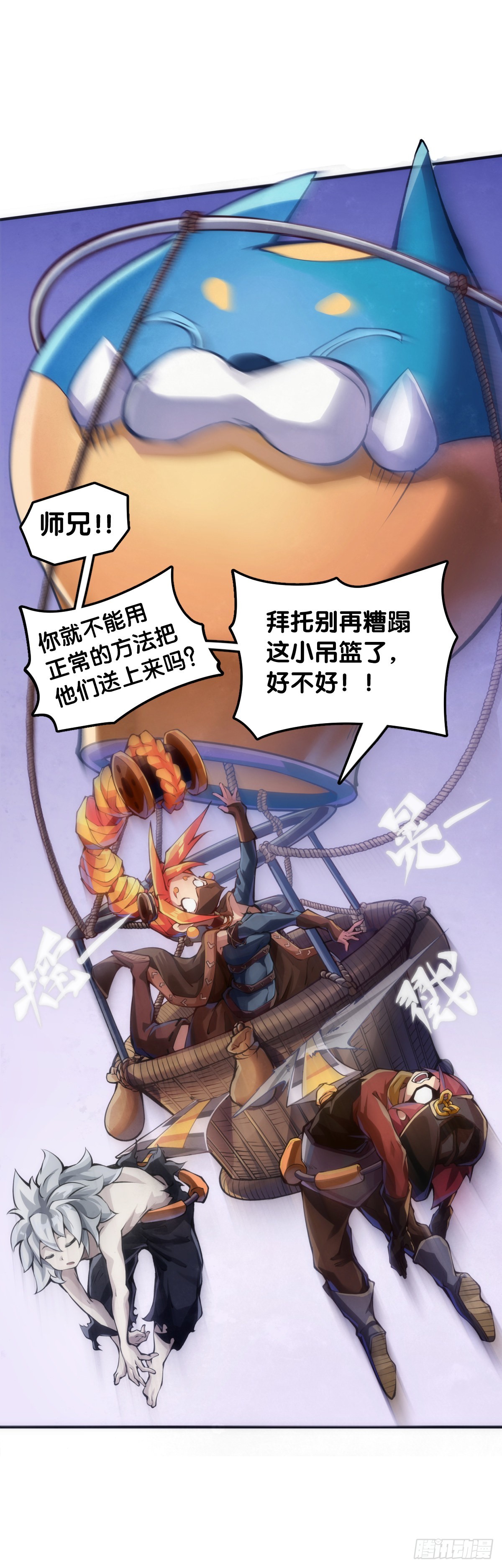 龍響天下 - 摔跤比賽之前總有花哨的角色介紹 - 1