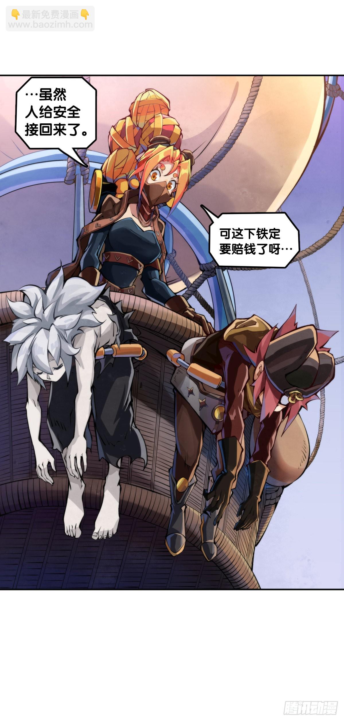 龍響天下 - 摔跤比賽之前總有花哨的角色介紹 - 2