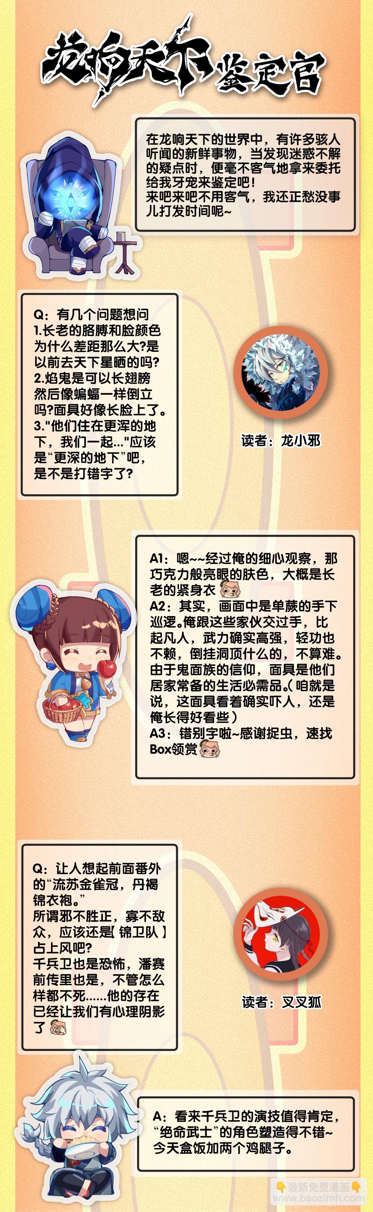 龍響天下 - 摔跤比賽之前總有花哨的角色介紹 - 1