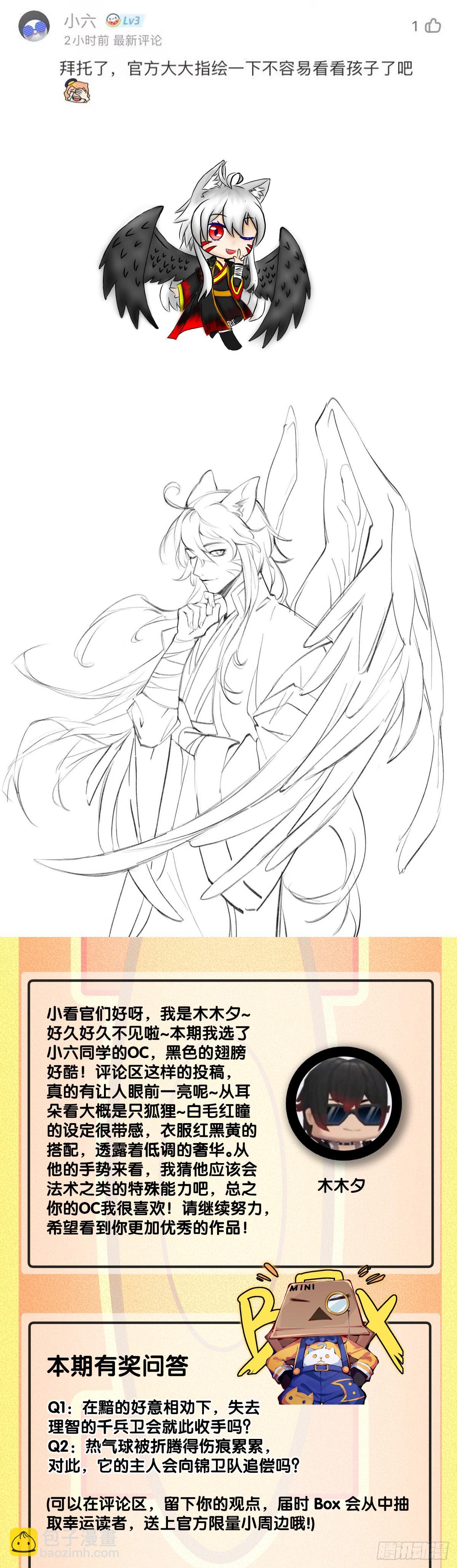 龍響天下 - 摔跤比賽之前總有花哨的角色介紹 - 2