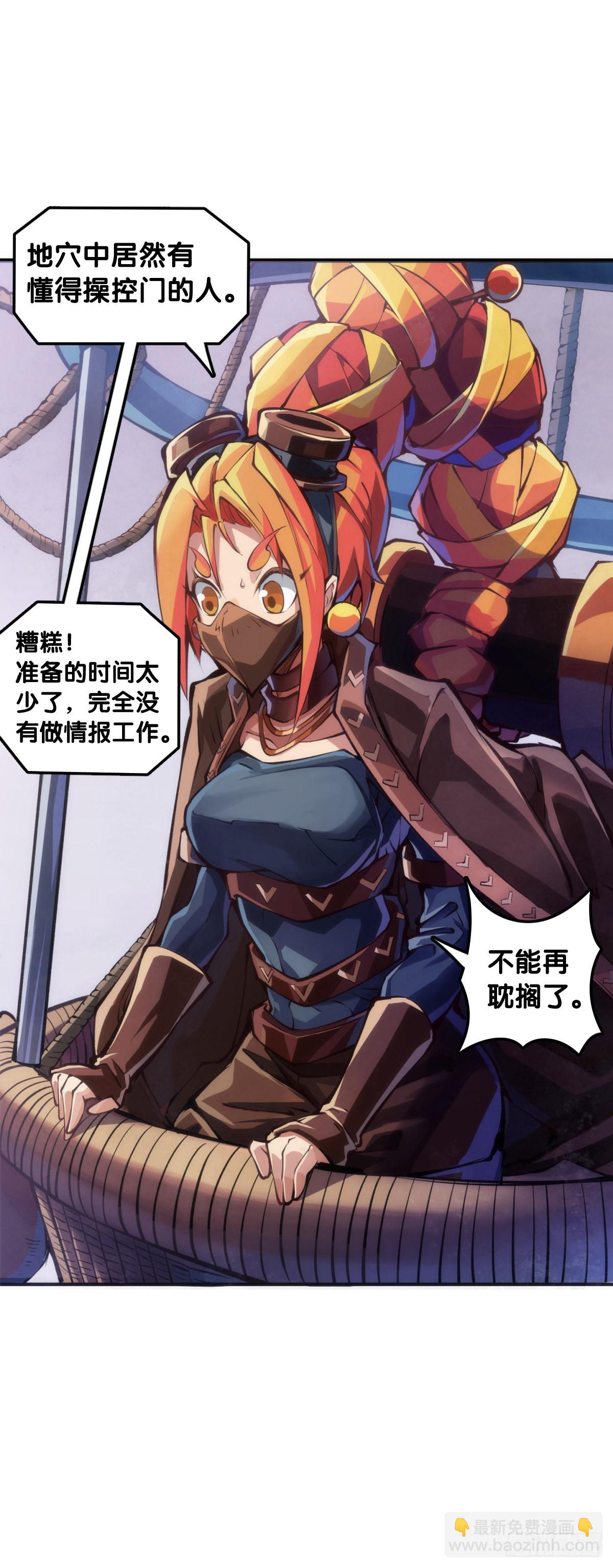 龍響天下 - 摔跤比賽之前總有花哨的角色介紹 - 6