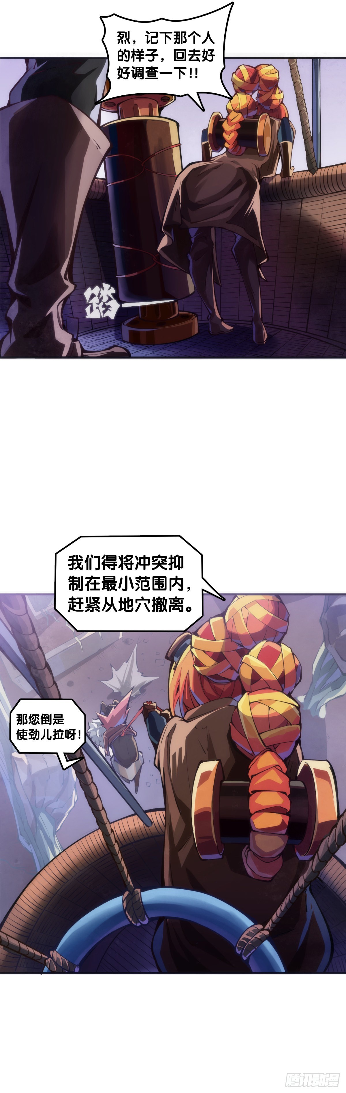 龍響天下 - 摔跤比賽之前總有花哨的角色介紹 - 7