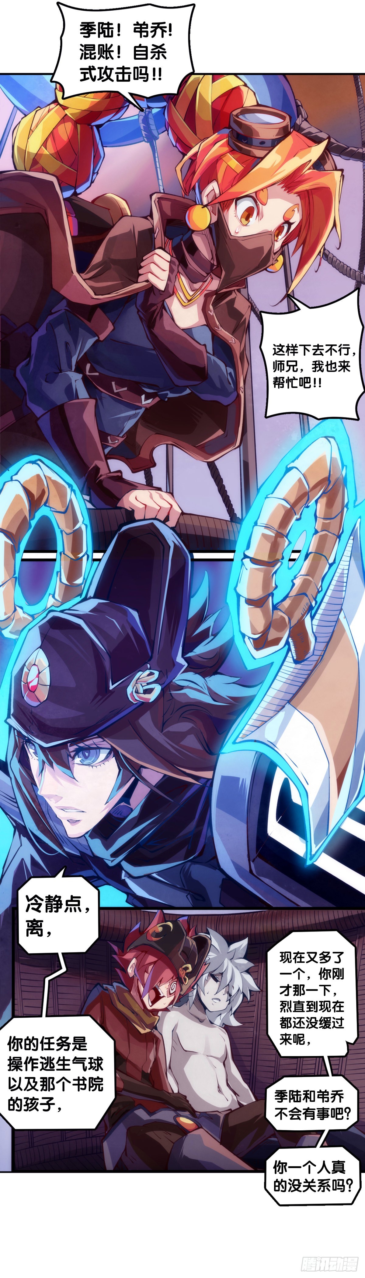 龍響天下 - 坐公交車一定要記得前門上後門下 - 5