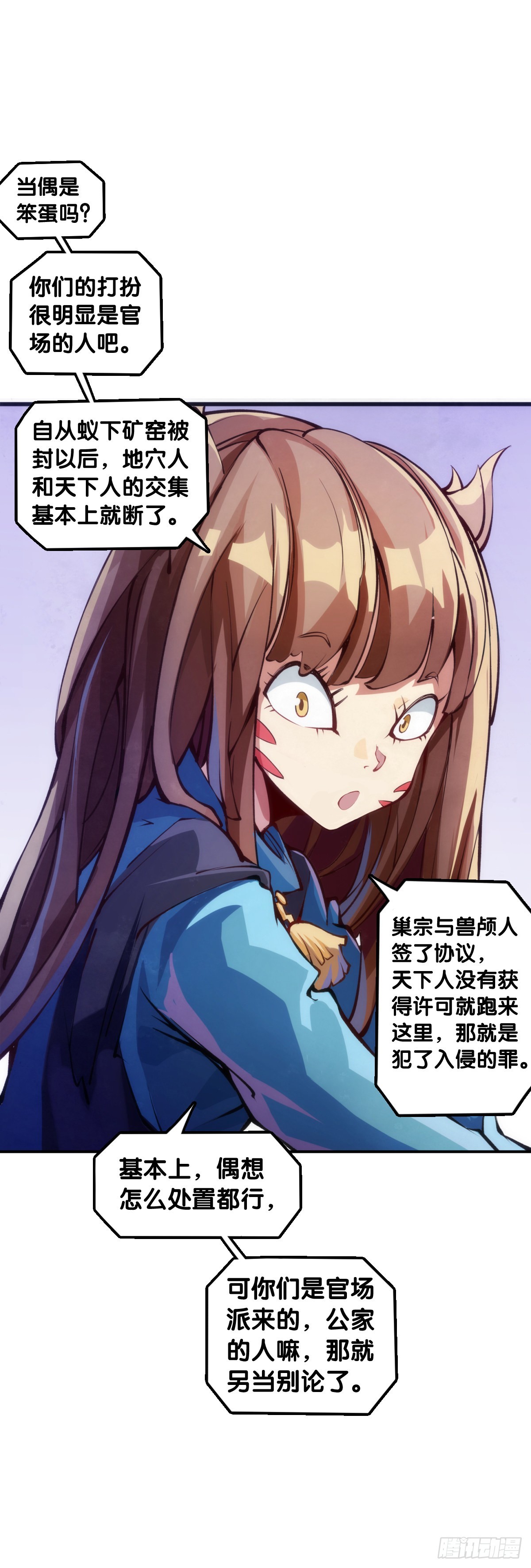 龍響天下 - 坐公交車一定要記得前門上後門下 - 1