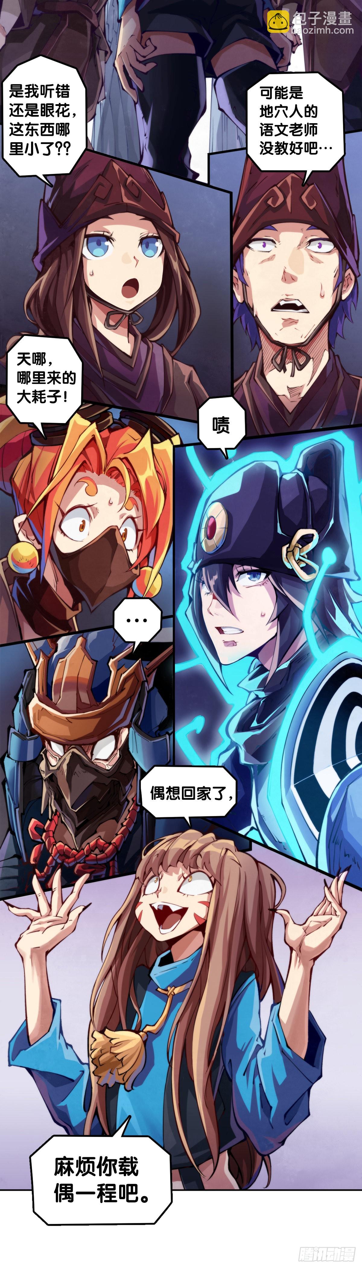 龍響天下 - 坐公交車一定要記得前門上後門下 - 2