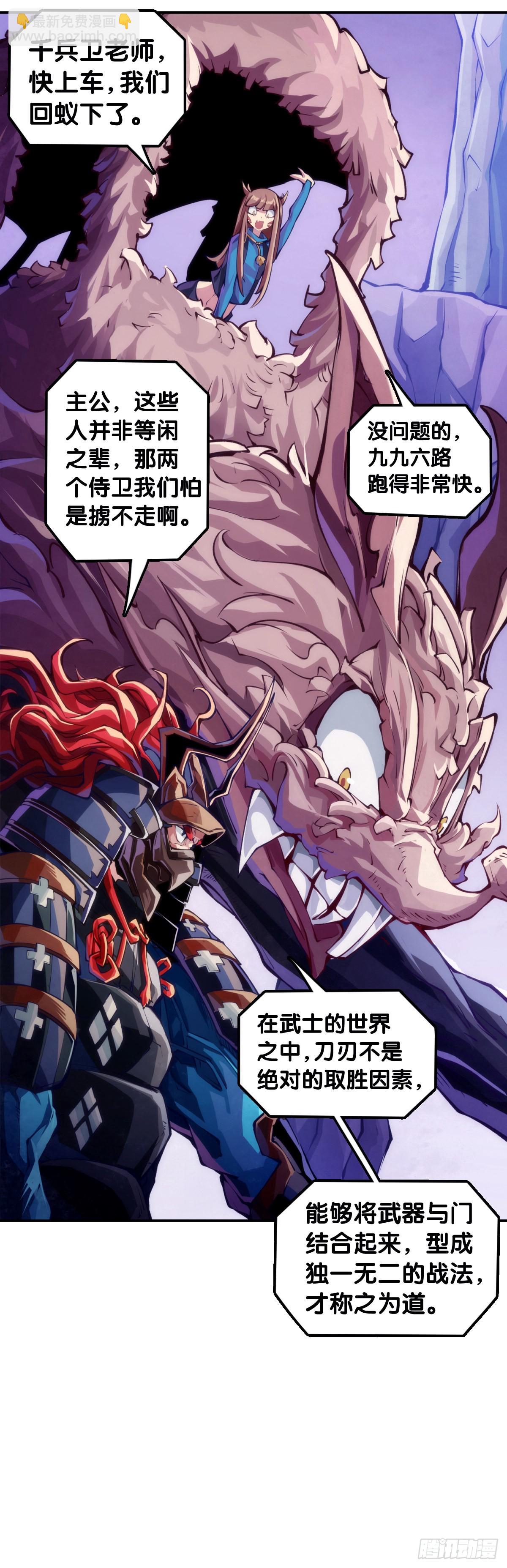 龍響天下 - 坐公交車一定要記得前門上後門下 - 4