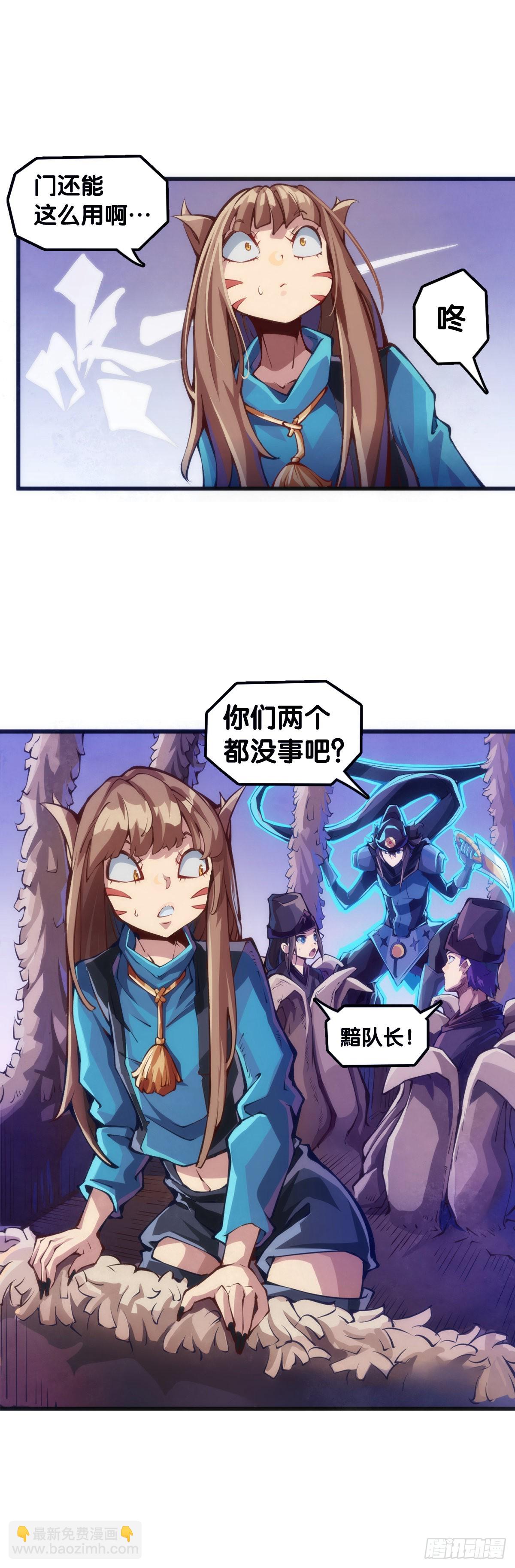 龍響天下 - 坐公交車一定要記得前門上後門下 - 5