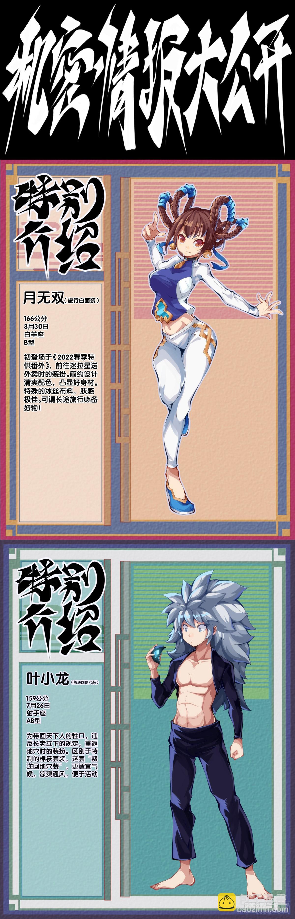 龍響天下 - 坐公交車一定要記得前門上後門下 - 3