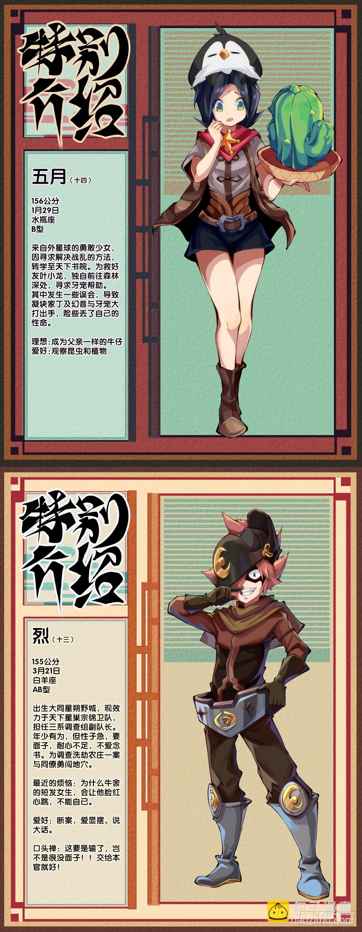 龍響天下 - 坐公交車一定要記得前門上後門下 - 4