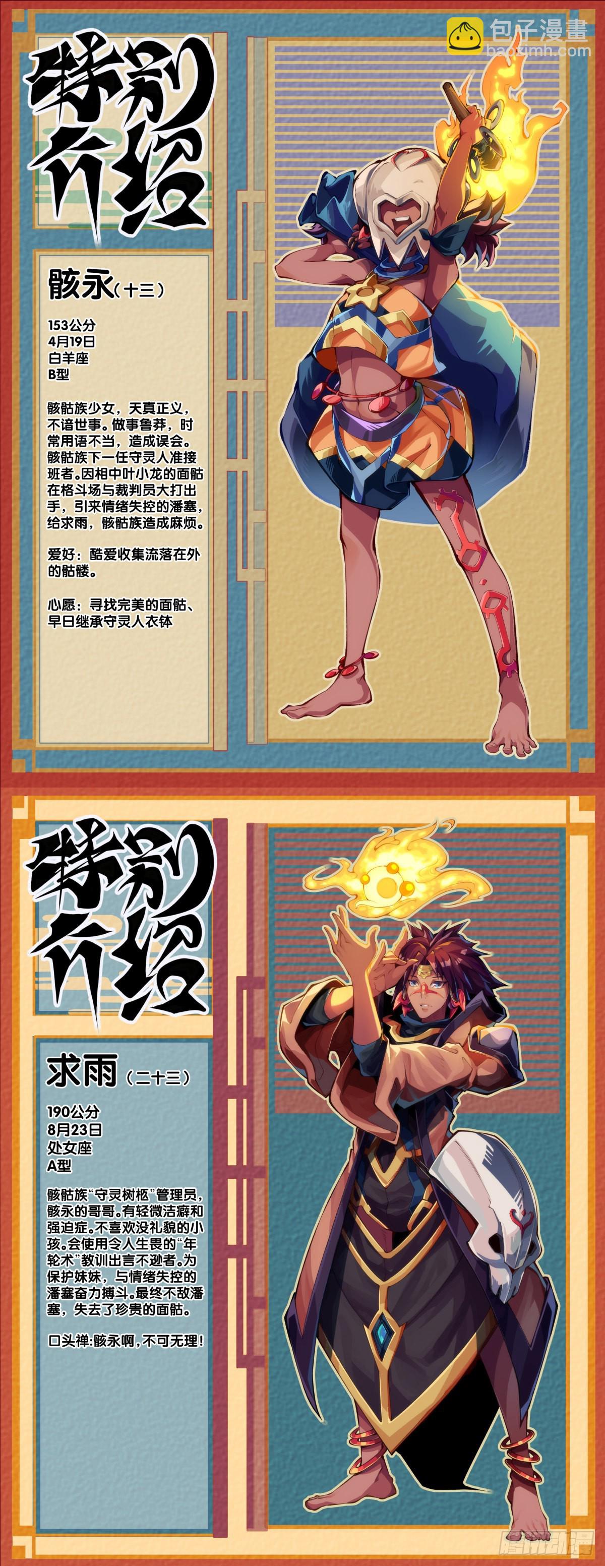 龍響天下 - 坐公交車一定要記得前門上後門下 - 5