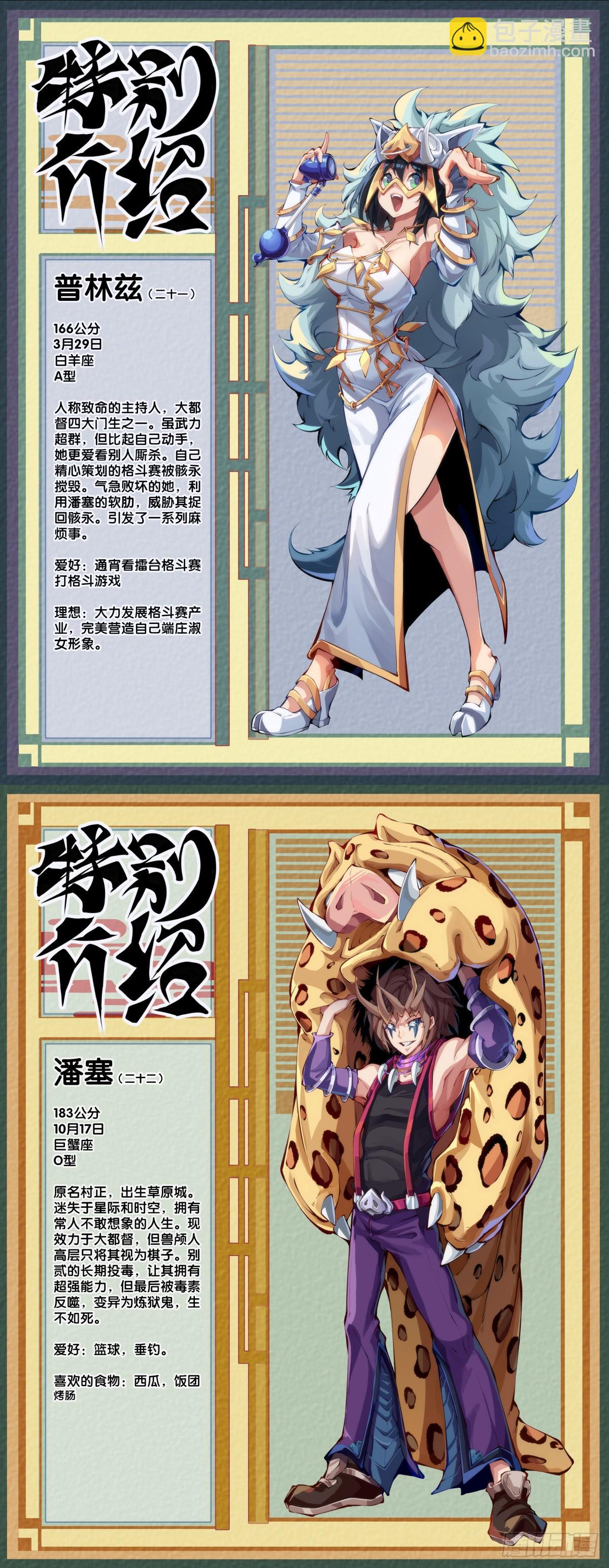 龍響天下 - 坐公交車一定要記得前門上後門下 - 6