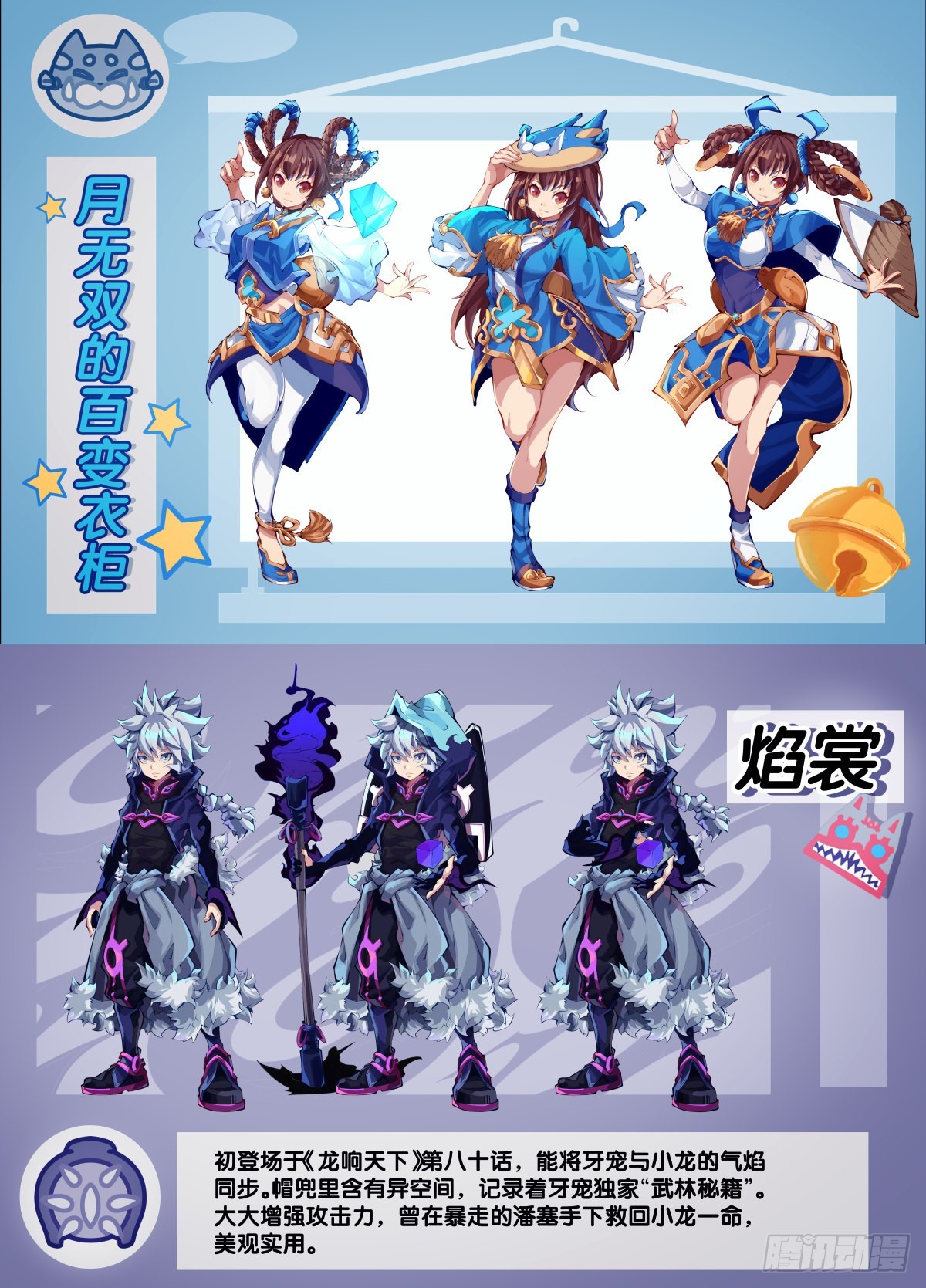 龍響天下 - 坐公交車一定要記得前門上後門下 - 2