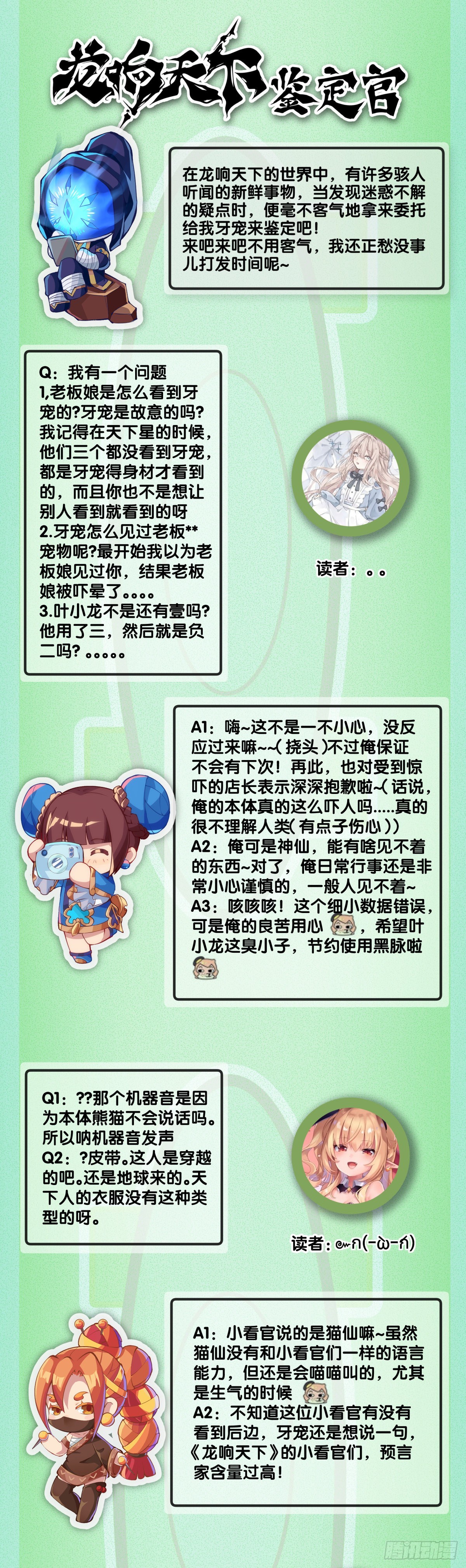 龍響天下 - 坐公交車一定要記得前門上後門下 - 3