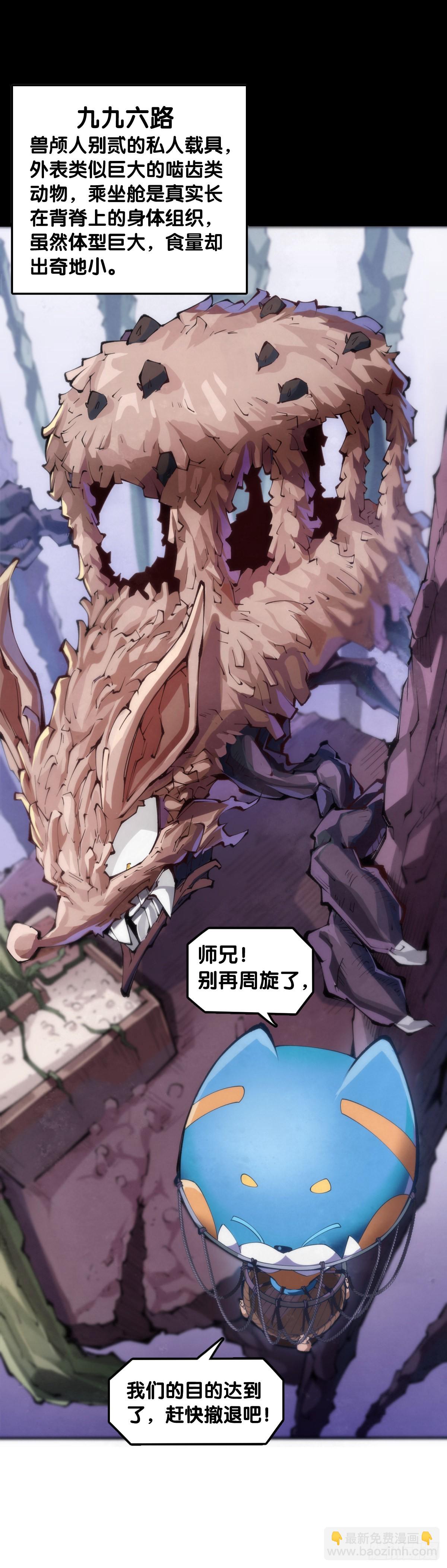 龍響天下 - 坐公交車一定要記得前門上後門下 - 5