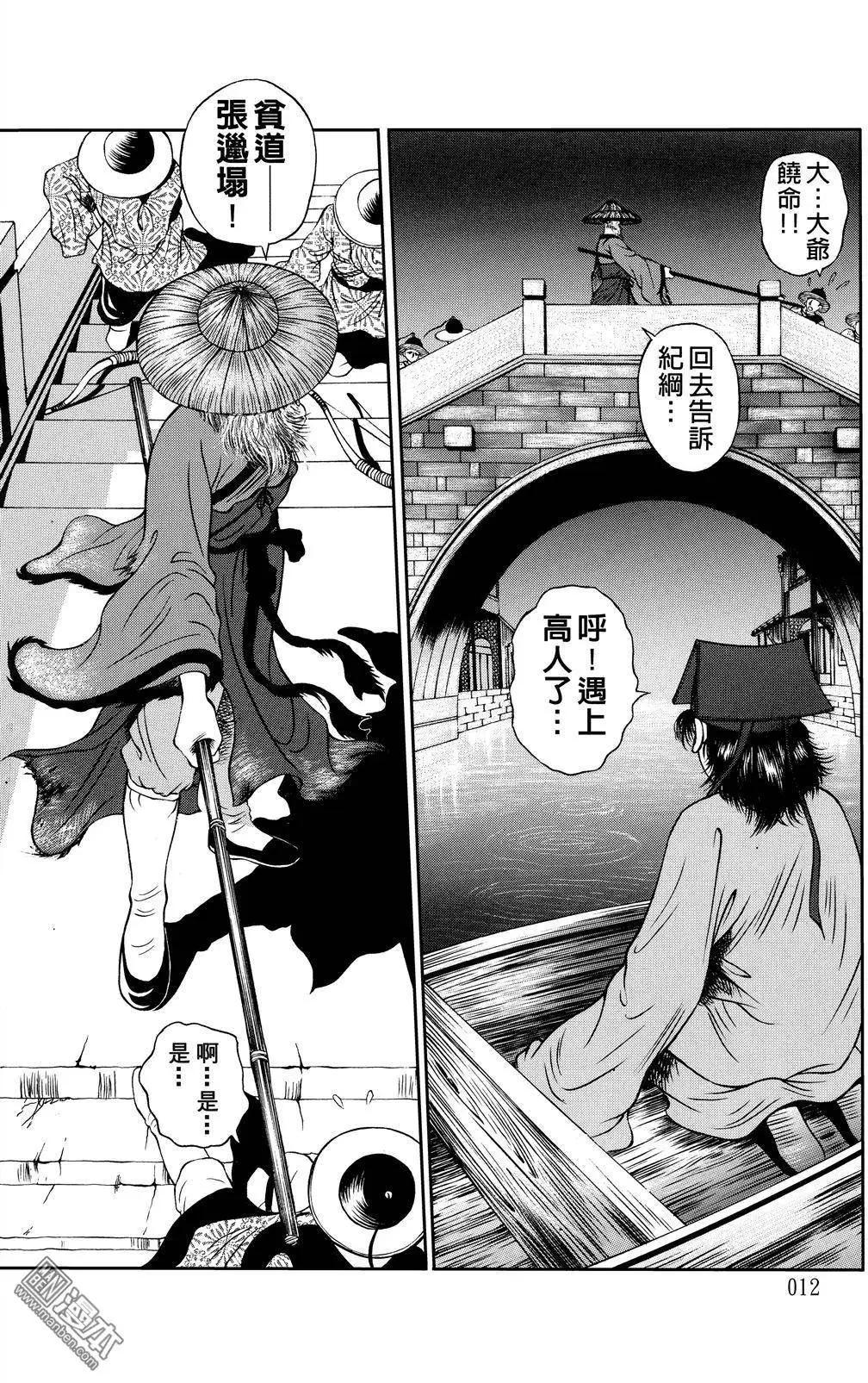 第12回-第12话