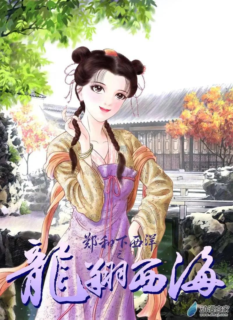 2 怒海降龙（一）-第18话