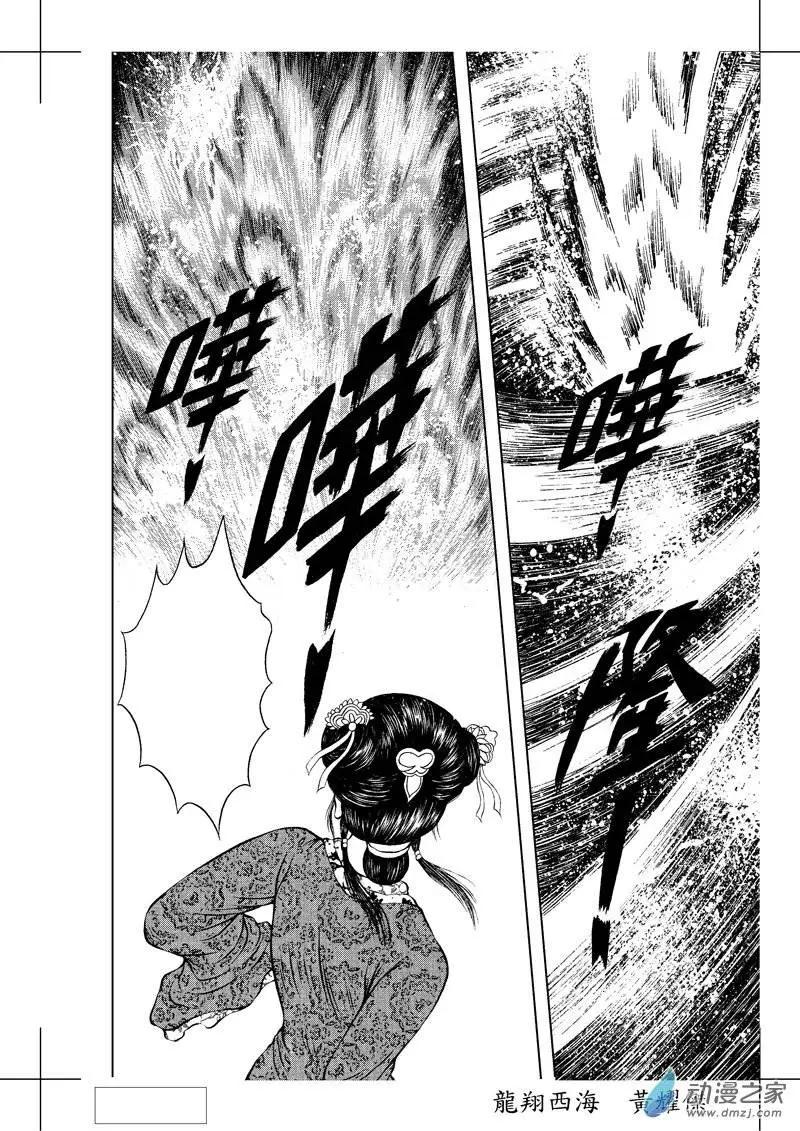 2 怒海降龙（一）-第18话