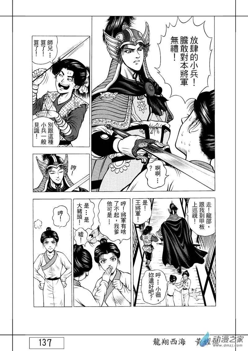 6 澡堂风波（一）-第22话