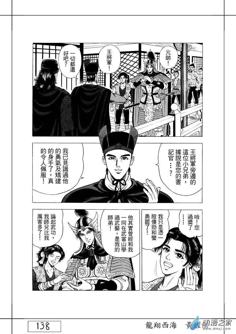 6 澡堂风波（一）-第22话