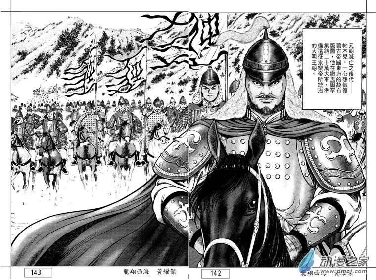 6 澡堂风波（一）-第22话