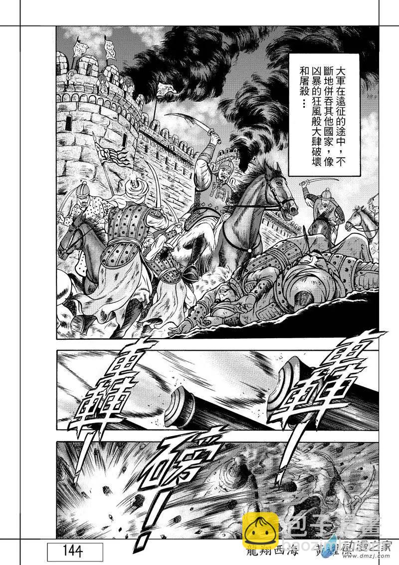 6 澡堂风波（一）-第22话