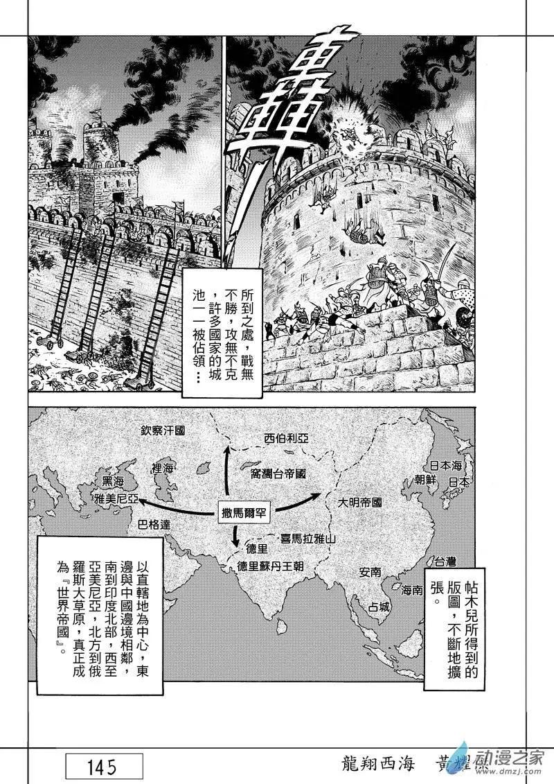 6 澡堂风波（一）-第22话