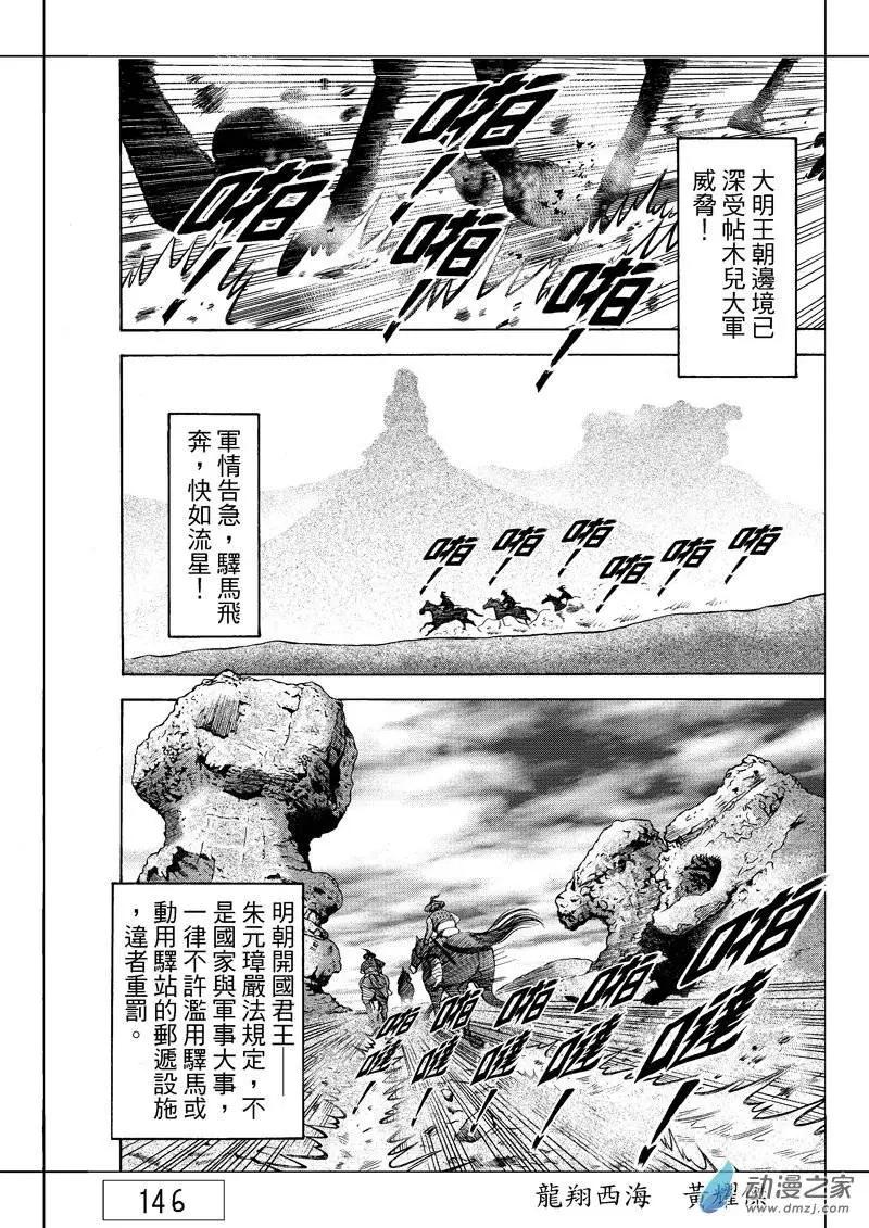 6 澡堂风波（一）-第22话