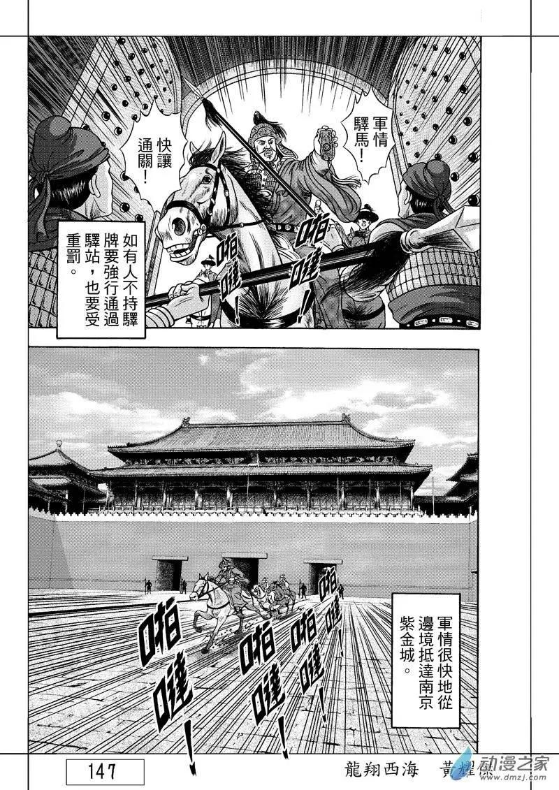 6 澡堂风波（一）-第22话