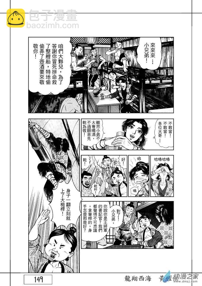 6 澡堂风波（一）-第22话