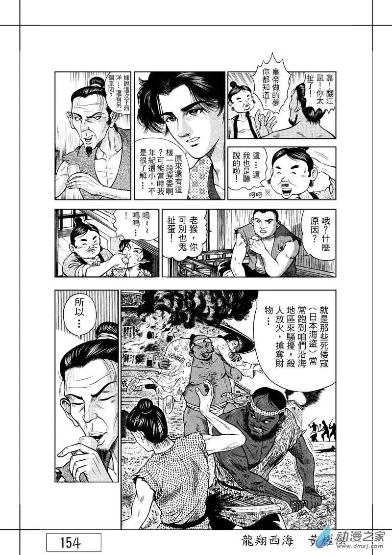 6 澡堂风波（一）-第22话