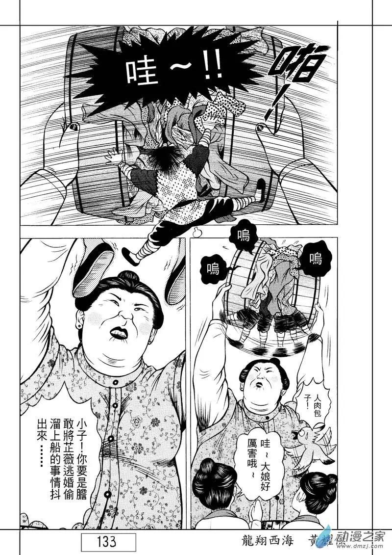 6 澡堂风波（一）-第22话