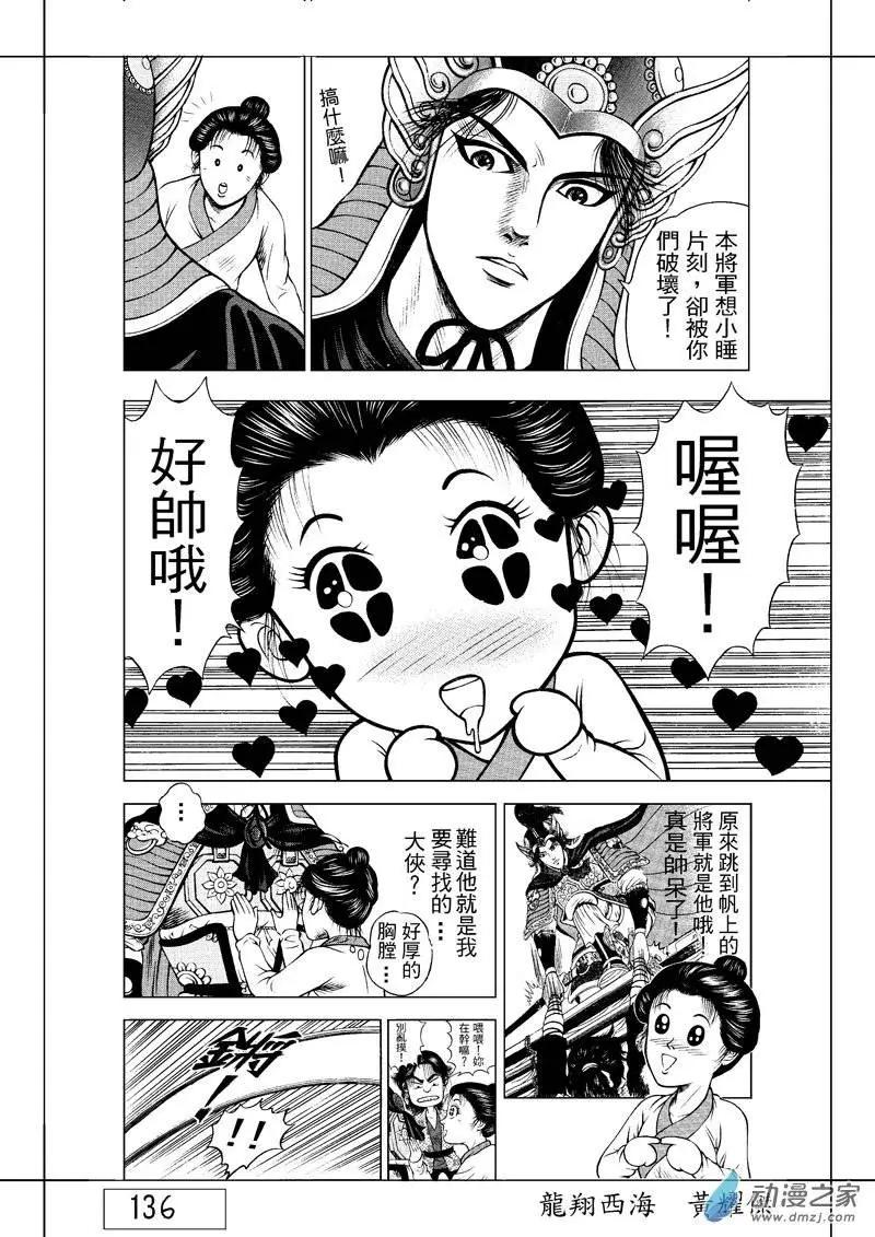 6 澡堂风波（一）-第22话