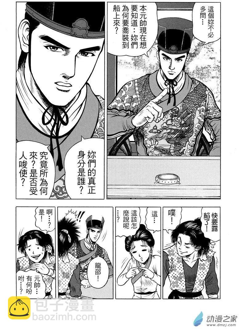 8 澡堂风波（三）-第24话