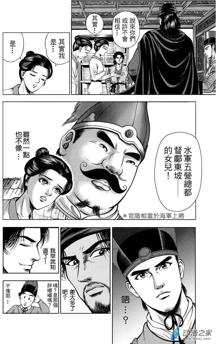 8 澡堂风波（三）-第24话