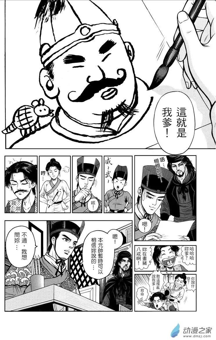 8 澡堂风波（三）-第24话