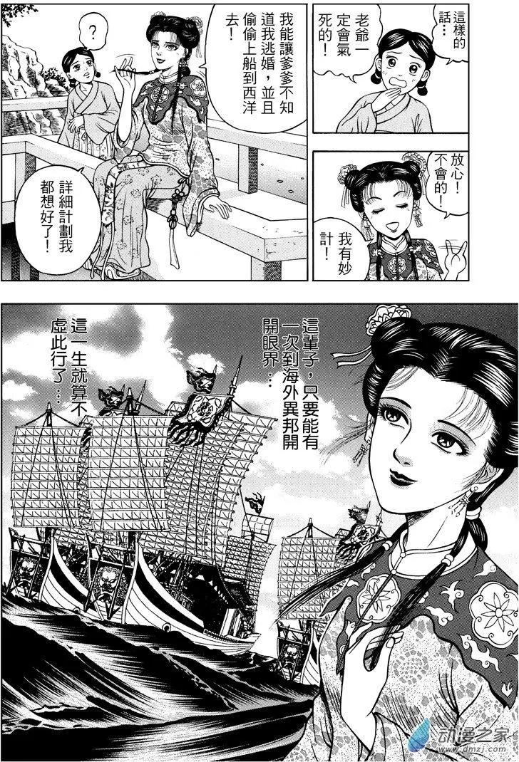 8 澡堂风波（三）-第24话