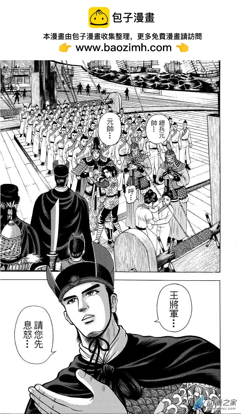 8 澡堂风波（三）-第24话