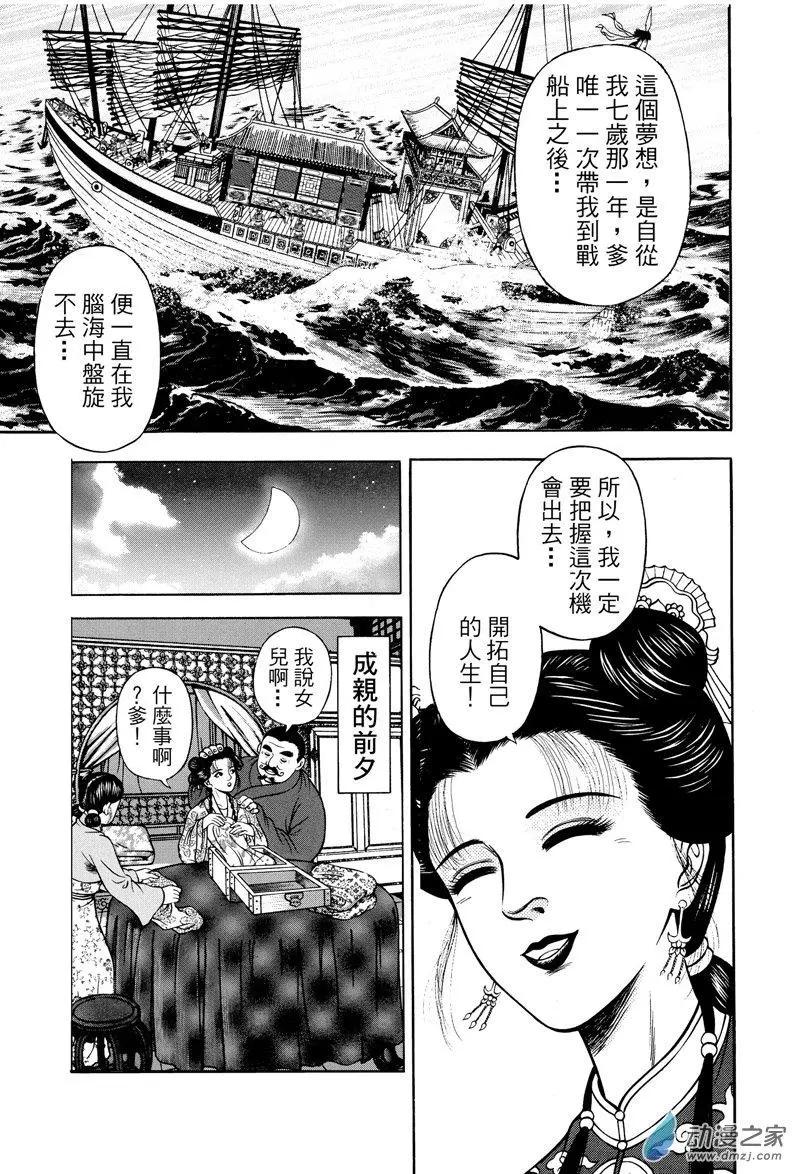 8 澡堂风波（三）-第24话