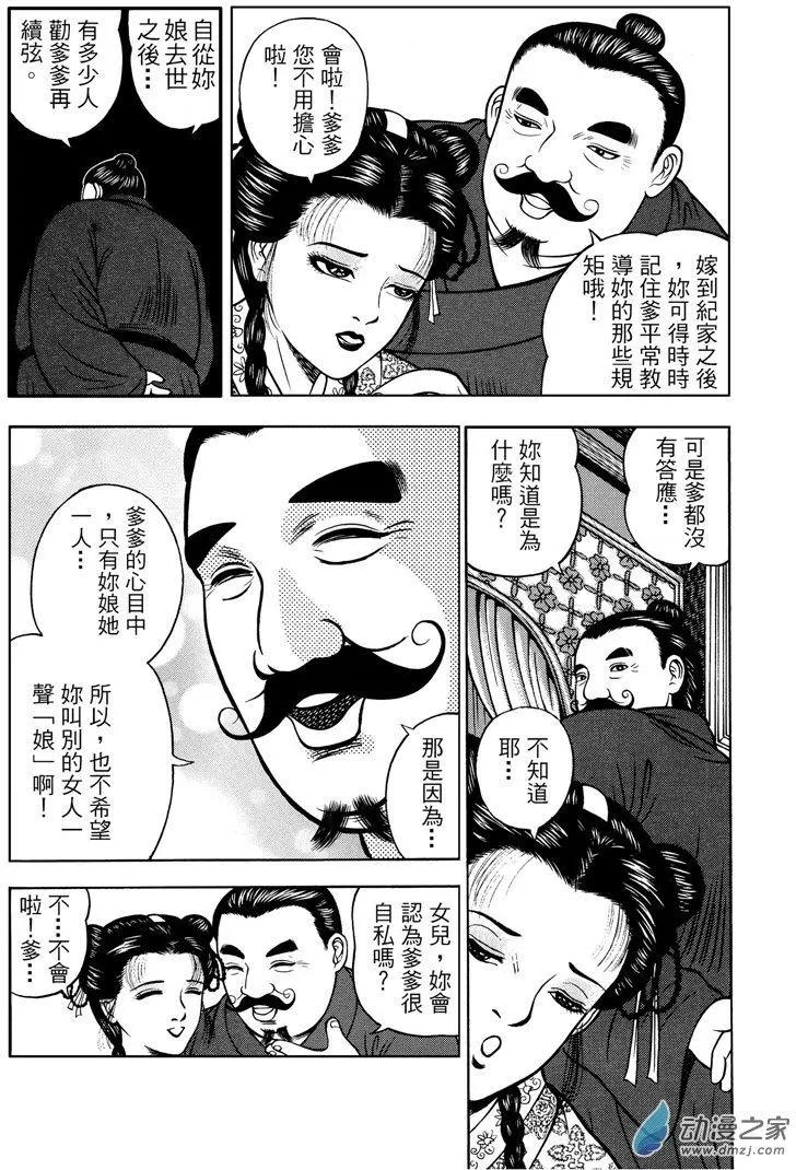 8 澡堂风波（三）-第24话