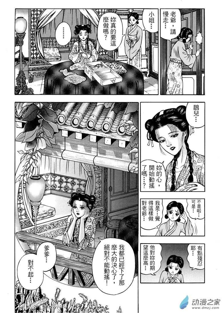 8 澡堂风波（三）-第24话