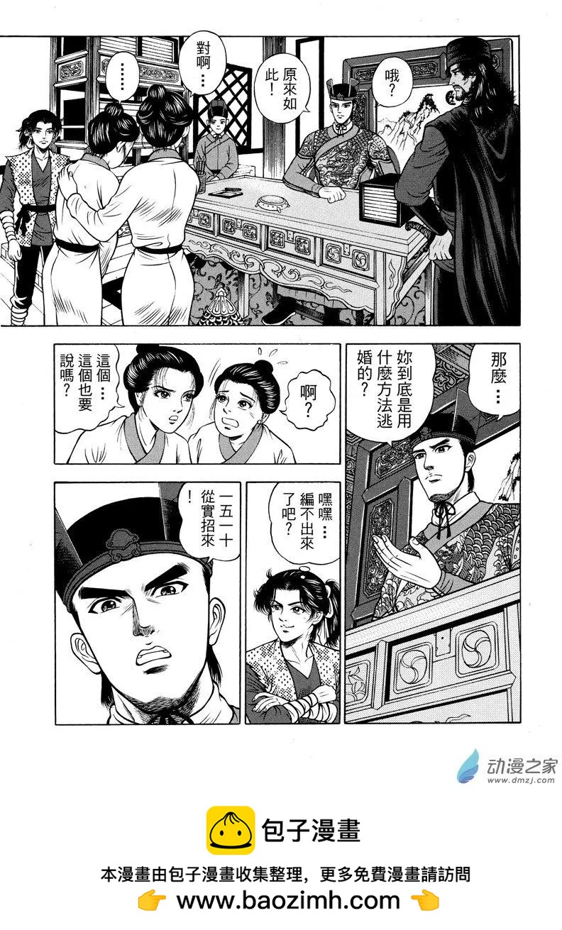 8 澡堂风波（三）-第24话